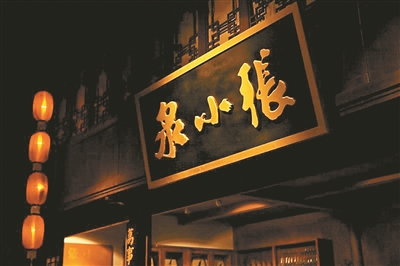 張小泉：崇禎元年創立的公司，要上創業板了