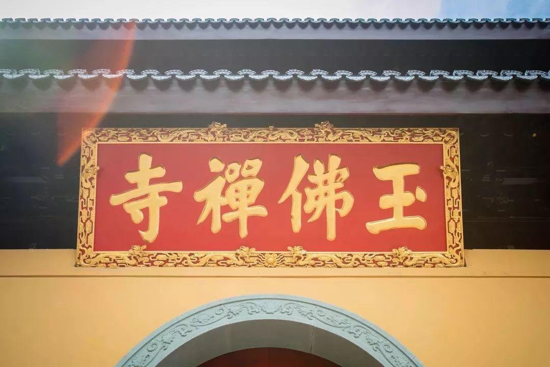 玉佛禅寺
