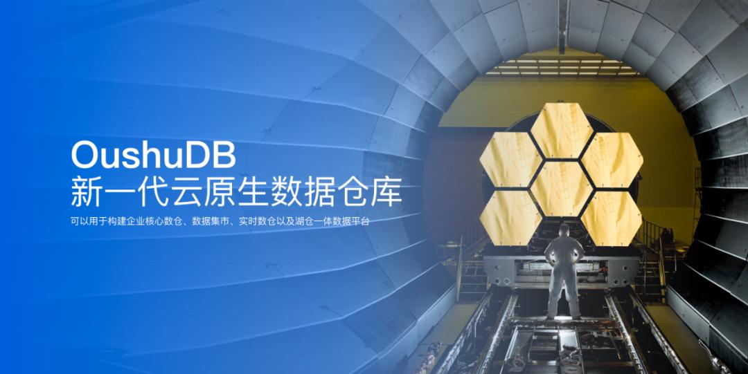 引領云數倉賽道，偶數獲近2億元B+輪投資