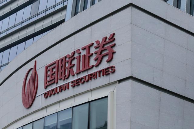 国联证券:中报闹乌龙,股东中海基金上半年营收仅8000元?