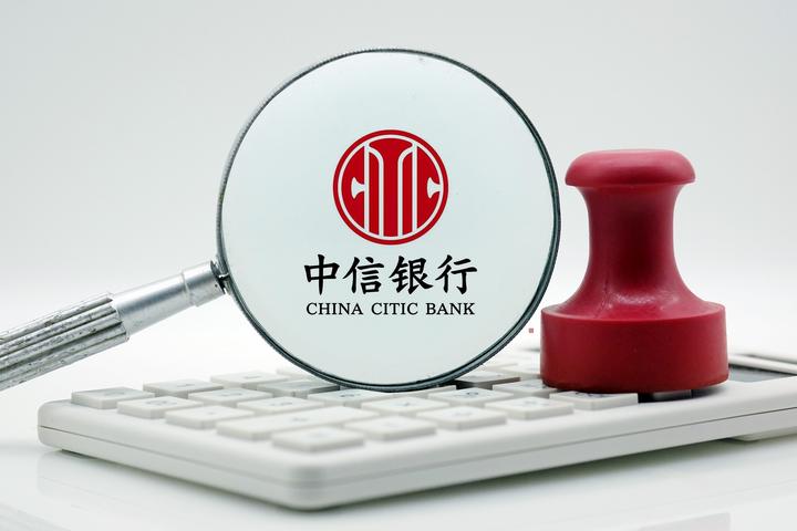 中信银行:上半年信用卡收入下滑房地产拖累不良贷款