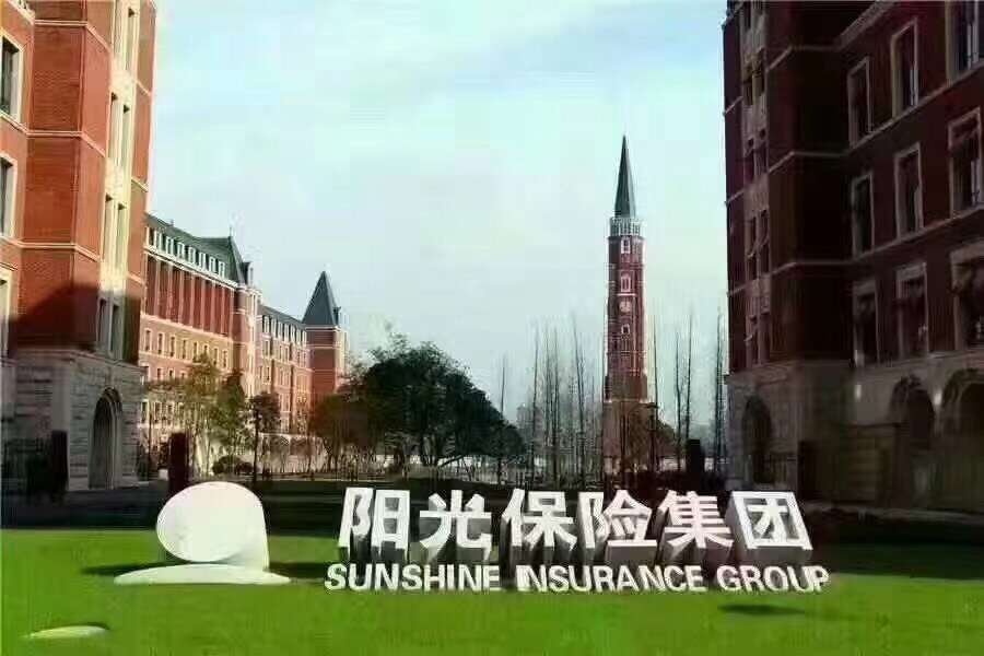 阳光人寿:再接罚单,一季度投诉量暴增180%