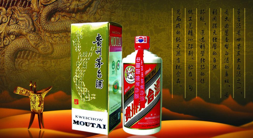 贵州茅台辟谣稳定行情,降价300元引发白酒巨震,单日蒸发近千亿