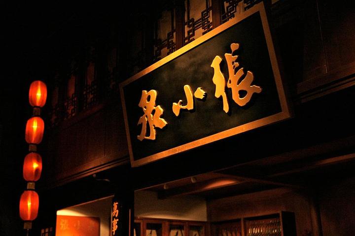 卖剪刀的张小泉:上市首日股价暴涨400%,市值53亿,老字号如何突围