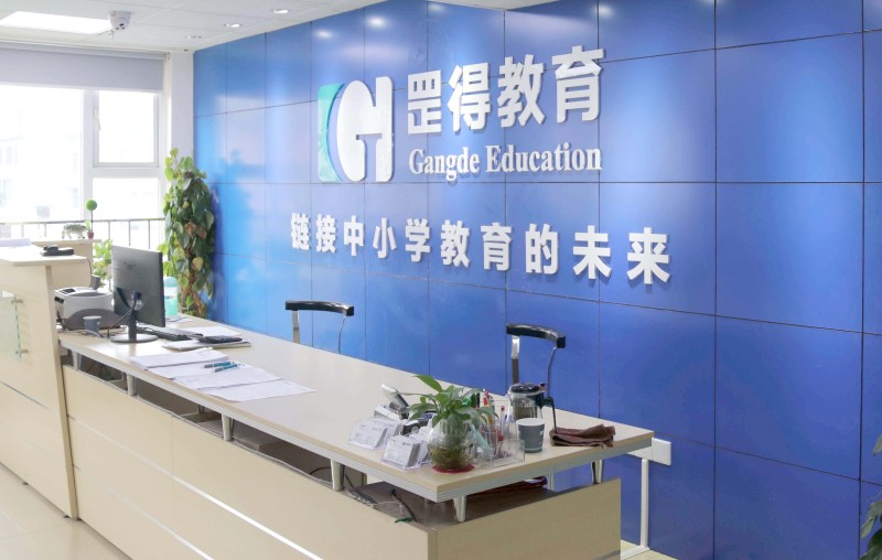 罡得教育:关闭所有门店!95%家长退费已完成,筹钱也要付员工8月工资