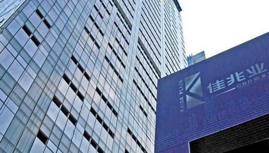 佳兆业：稳打“漂亮仗”上半年三道红线转绿、净利润增长30.5%