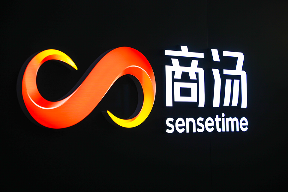 商汤科技赴港上市，三年累计亏损高达240亿元，6成客户来源于政府采购