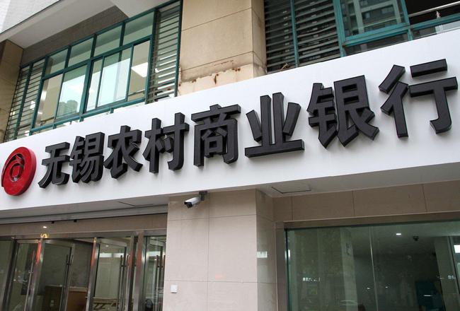 无锡银行:营收净利双升,个人贷款中75%为住房贷款