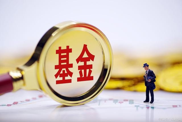 基金公司业绩PK!富国基金营收翻番,易方达净利润18.4亿居榜首