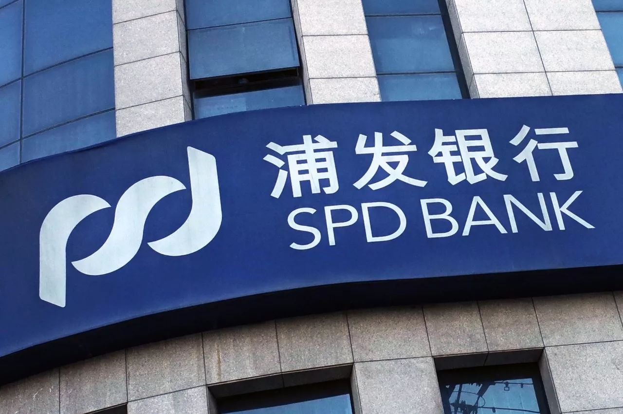 浦发银行:上半年营收下降4%,利息净收入滑坡,被罚7500万
