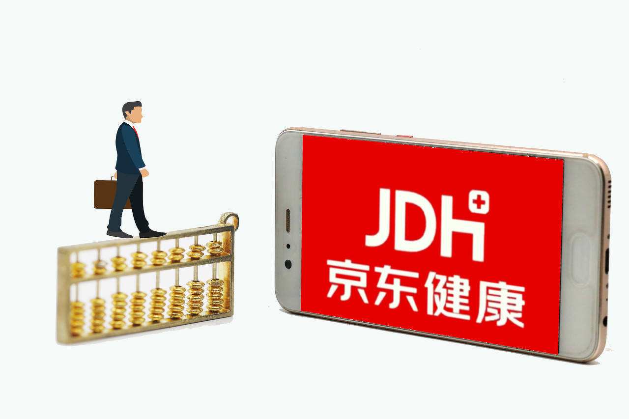 京东健康股价腰斩:互联网医疗何去何从?