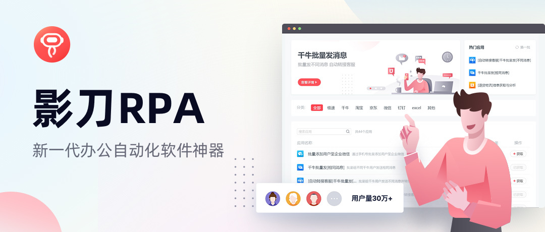 “影刀RPA”完成5000萬美金B輪融資