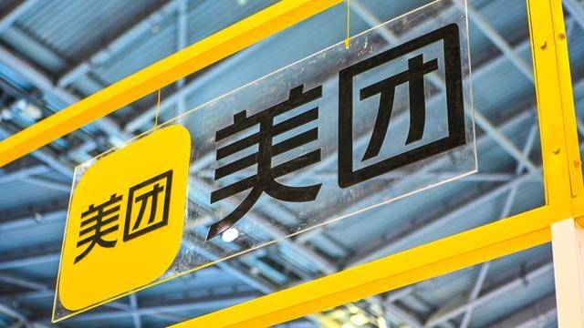 美团Q2财报:日均经营亏损1亿元,社区团购等新业务营收仅次于外卖