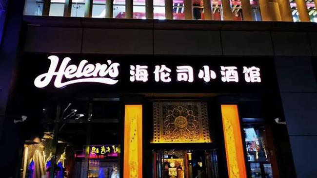 海伦司负债狂奔,一季度亏损超7600万,冲刺“小酒馆第一股”