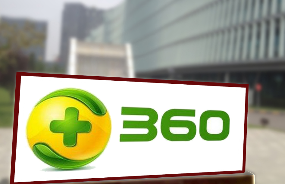 三六零Q2利润“腰斩”,市值半年“蒸发”474亿元