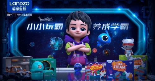 教育机器人及STEAM玩教具公司“蓝宙科技”完成1.89亿元A轮融资