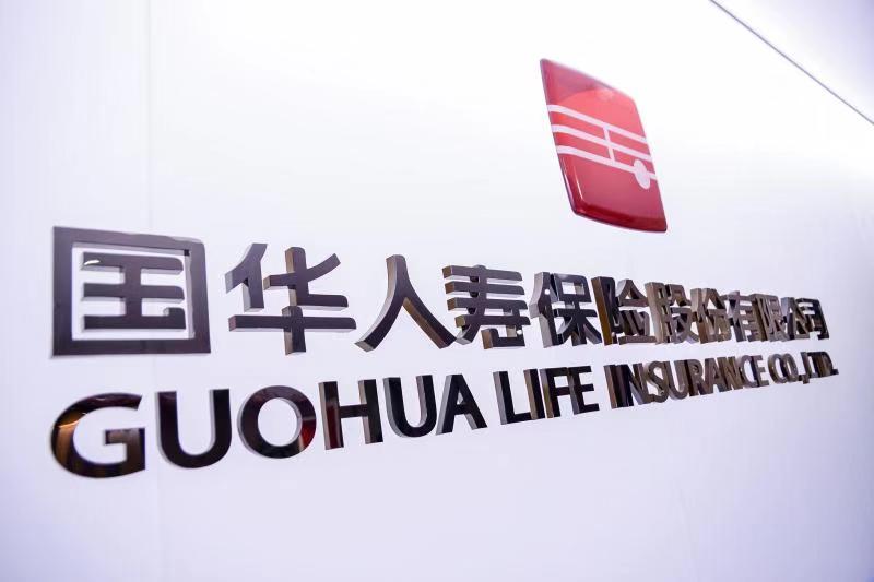 上半年退保金激增30倍,国华人寿部分历史保单退保增加