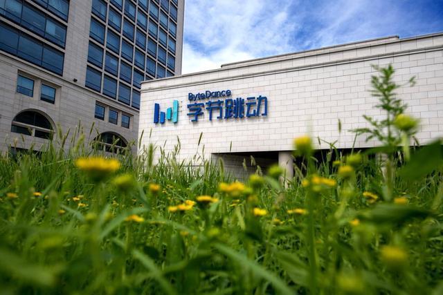 張一鳴動刀！字節跳動退出證券業務意欲何為？