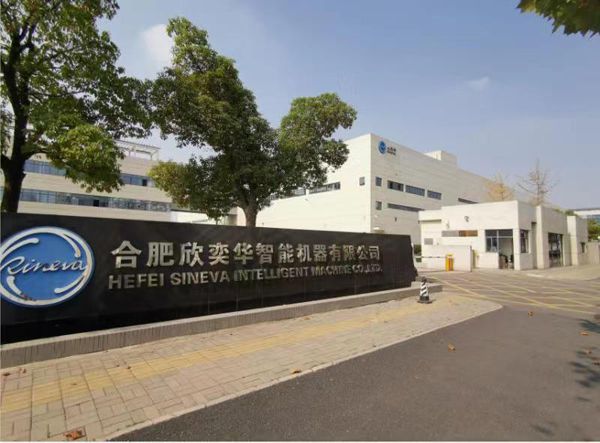 “合肥欣奕華”完成6億元融資