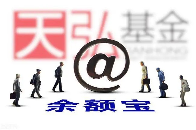 有用户余额宝存2.2亿元日赚1万,比银行定期收益好,网友替其出损招