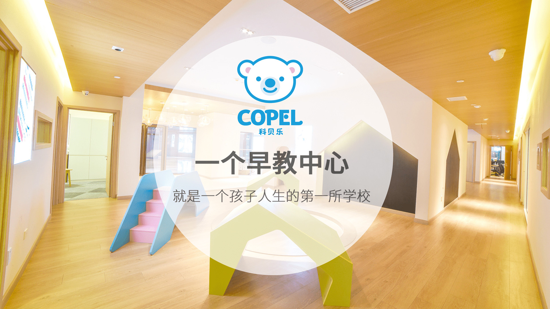 仅上半年举债2000多万,专注早教30余年机构倒闭!老板已倾家荡产