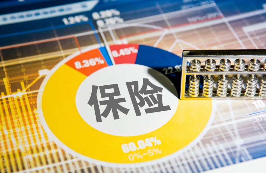 太保、中国平安等退保金增长明显,A股五险企上半年减员超80万