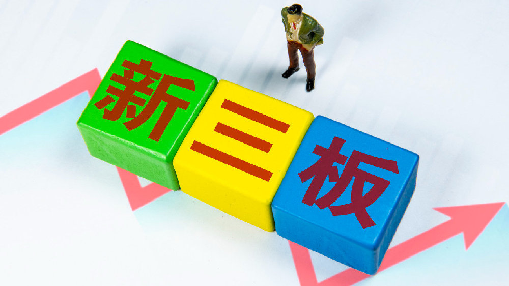 北京证券交易所刷屏:新三板精选层多股涨疯,有个股盘中涨至30%