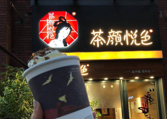 蜜雪冰城打造雪王农业,茶颜悦色成立生物科技公司
