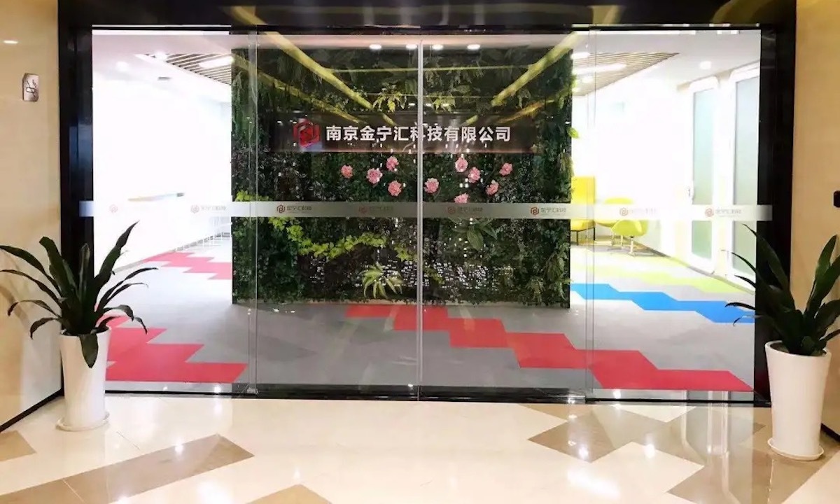 江北科投集团领投，区块链底层技术研发商金宁汇科技完成数千万元A+轮融资