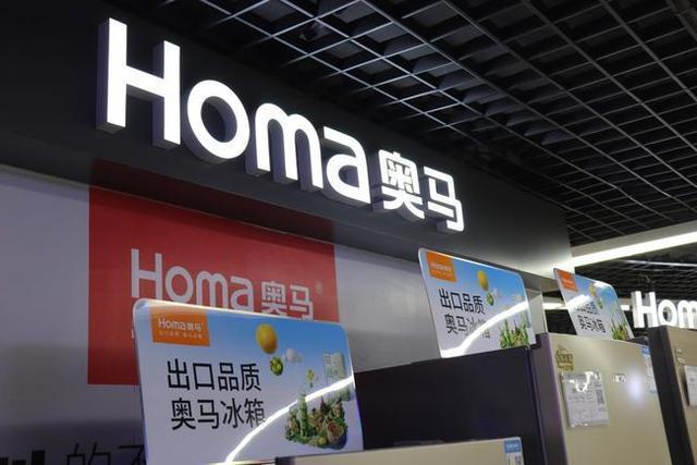 奥马电器被ST后首日跌停,子公司违规对外担保,TCL踩雷