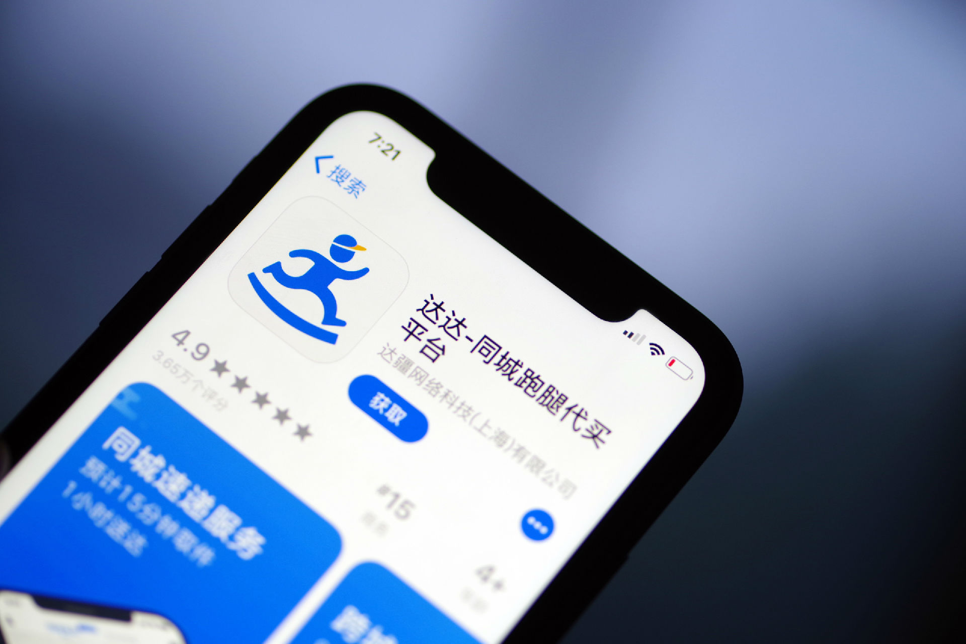 达达集团:二季度净亏6.4亿元,美股盘后跌超4%