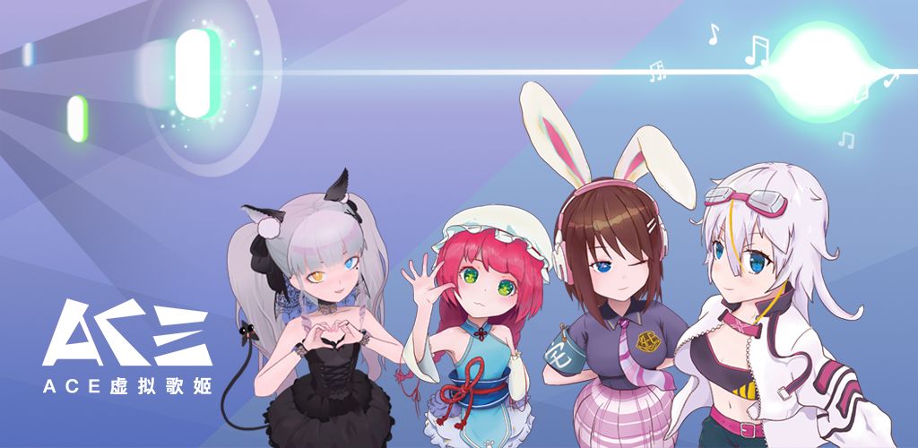 知春资本领投,五源跟投,ACE虚拟歌姬获数百万美元Pre-A轮融资