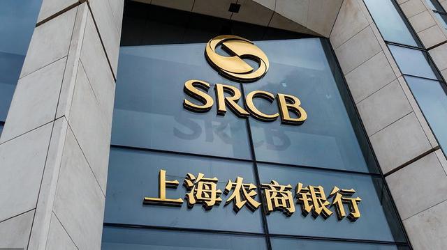 沪农商行被罚740万元,涉未按规履行客户身份识别等“三宗罪”