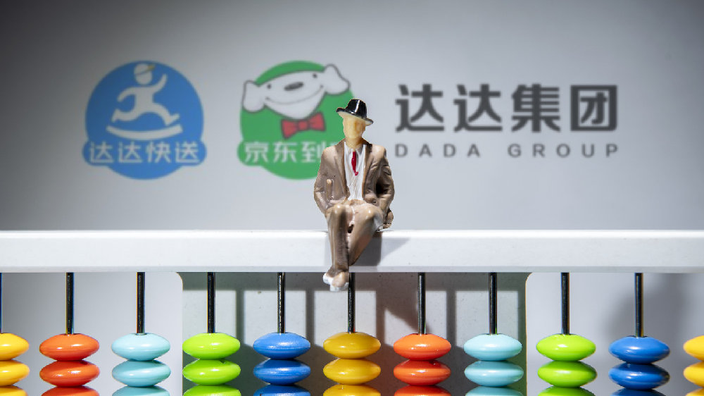 达达集团第二季度净亏损同比扩大40%,骑手成本居高不下