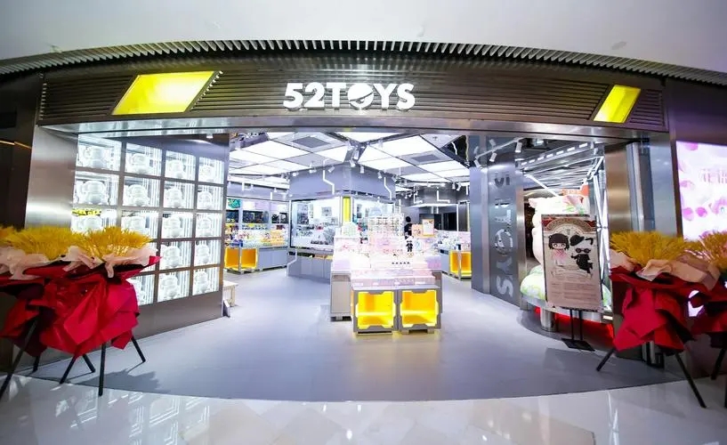 前海母基金和国中资本联合领投，收藏玩具品牌52TOYS完成4亿元C轮融资
