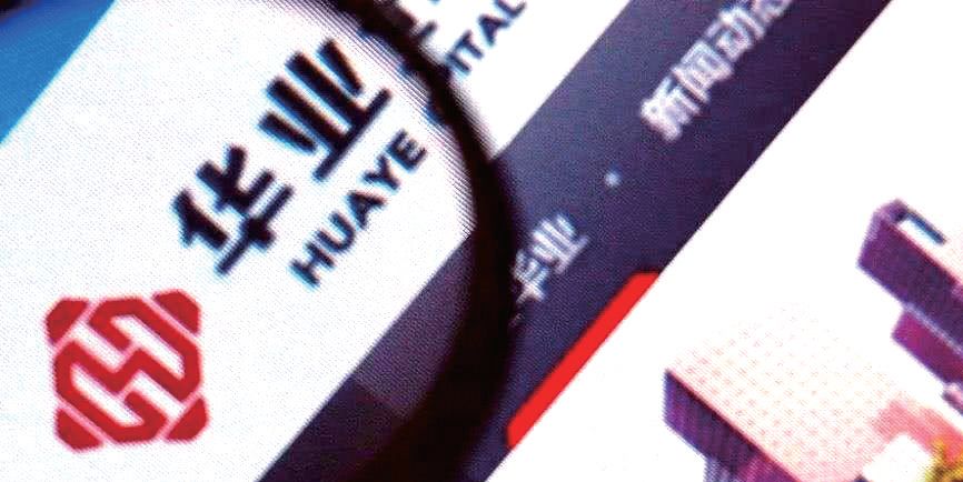 华业3实控人名下房产被拍卖，总额超1亿元，曾涉百亿诈骗案滞留海外