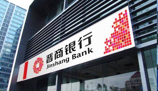 晋商银行:信贷员伪造文件骗贷300万,上市两年股价跌近六成