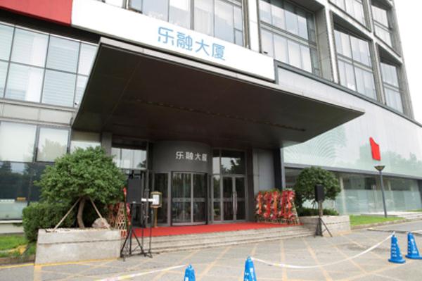 樂視大廈成了“燙手山芋”？“縮水”1億拍賣再被中止