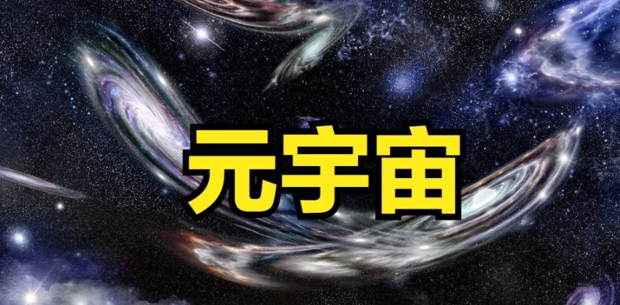 元宇宙“一夜暴富”：但短期救不了游戲公司，蹭概念漲幅20%