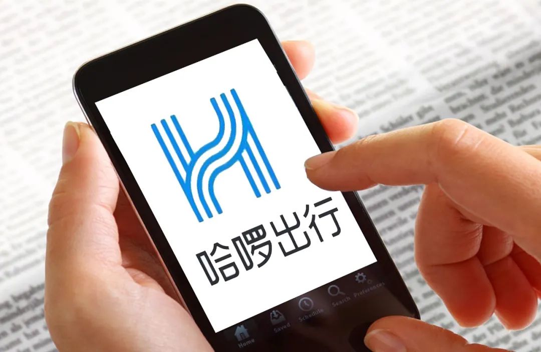 哈啰出行：或将完成新一轮融资，“四轮”成重点发展业务