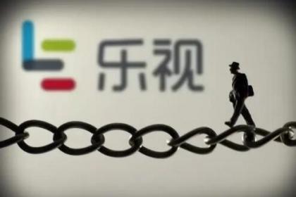 乐视:1.4亿股权被拍卖,共计9659万股均宣告流拍
