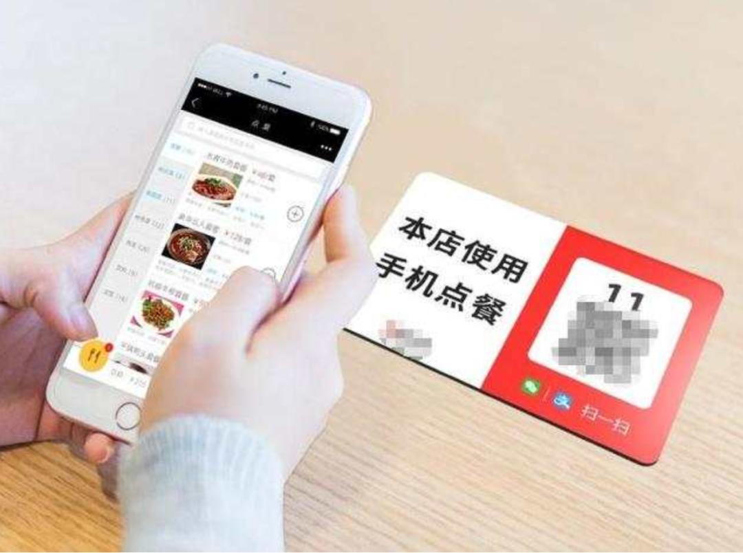 扫码点餐:你的隐私有危险