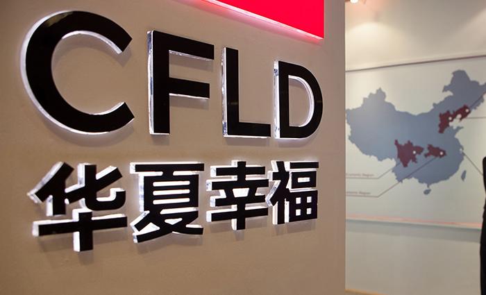 华夏幸福第一大股东“易主”，中国平安“被动”上位是“喜”还是“忧”？