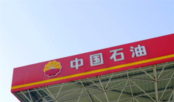中石油重返万亿俱乐部，18个交易日市值涨超3000亿，63万股东嗨了！