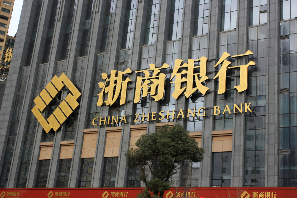 浙商銀行：行長年薪470萬，年內高管變動頻繁