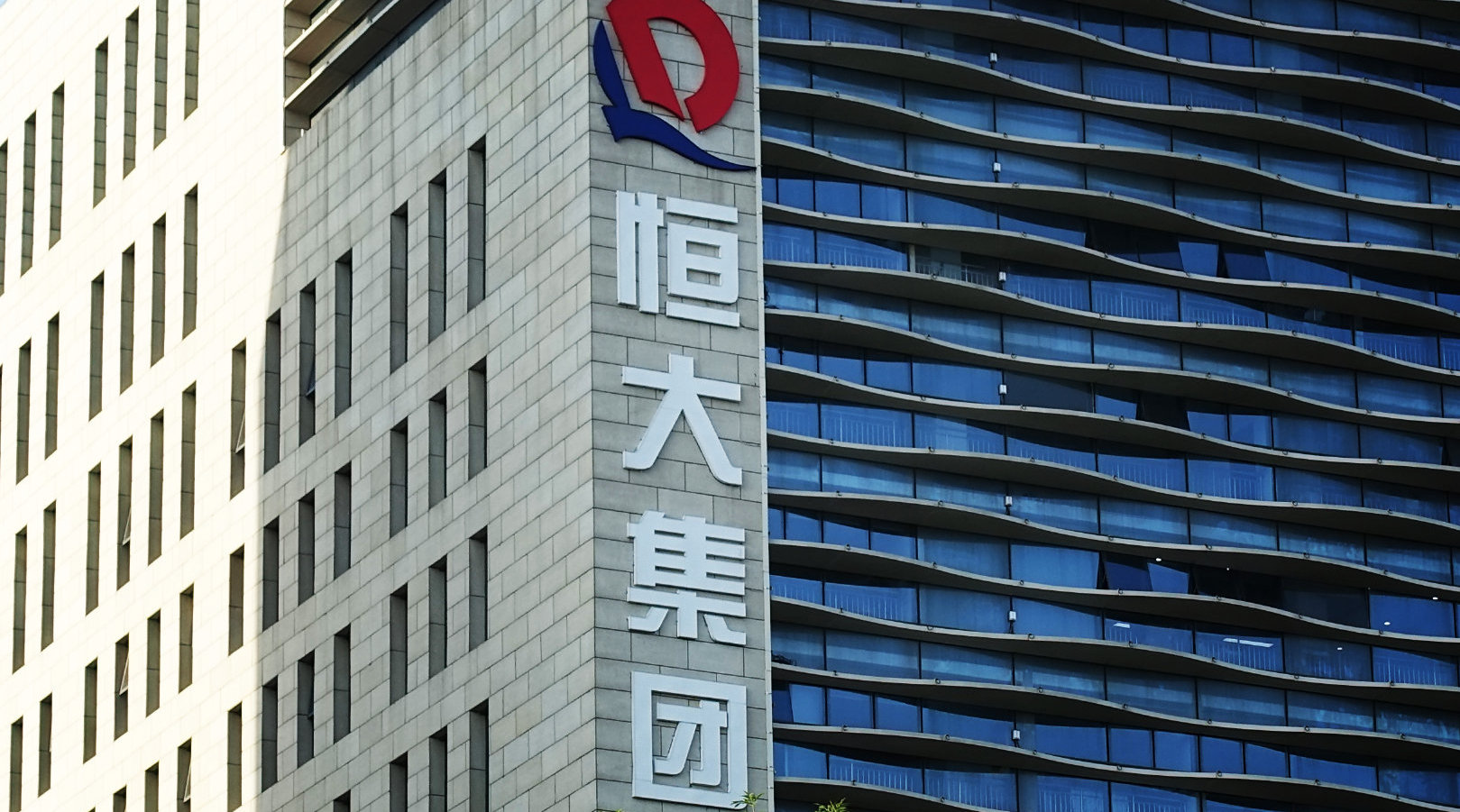 中国恒大：限期返回，并严厉惩处