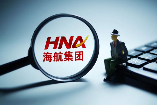 历经7个月的海航集团重整事项迎来实质性进展，“新海航”有哪些点值得关注