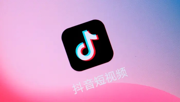 抖音14岁以下实名用户已全部进入青少年模式