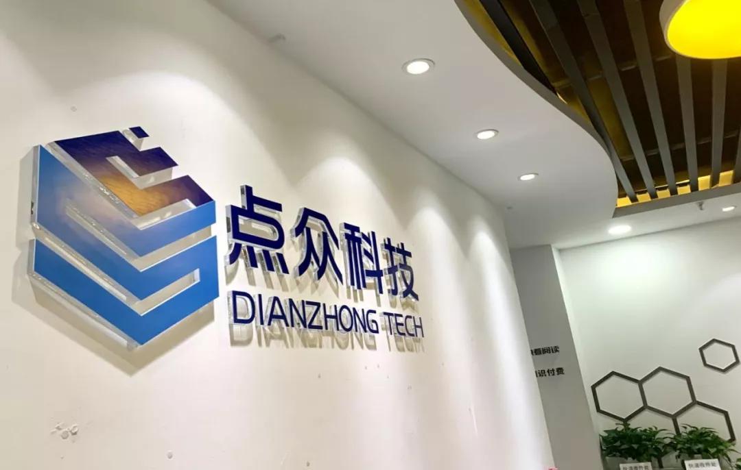 點(diǎn)眾科技如何逆襲成行業(yè)黑馬，數(shù)字閱讀二十年