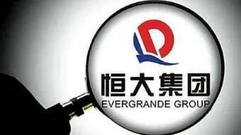 警方深夜通报伪造恒大金服周期补偿事项通知，5名嫌犯被抓获